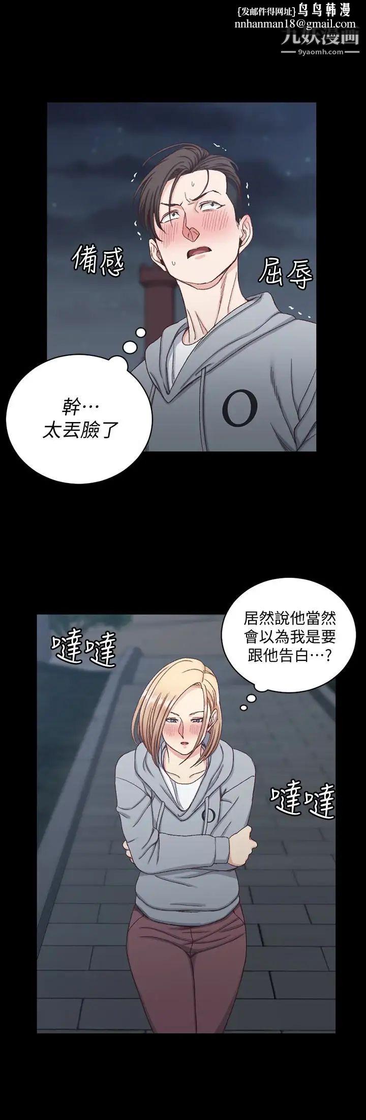 迎新小套房第79话-迈向高潮的3P