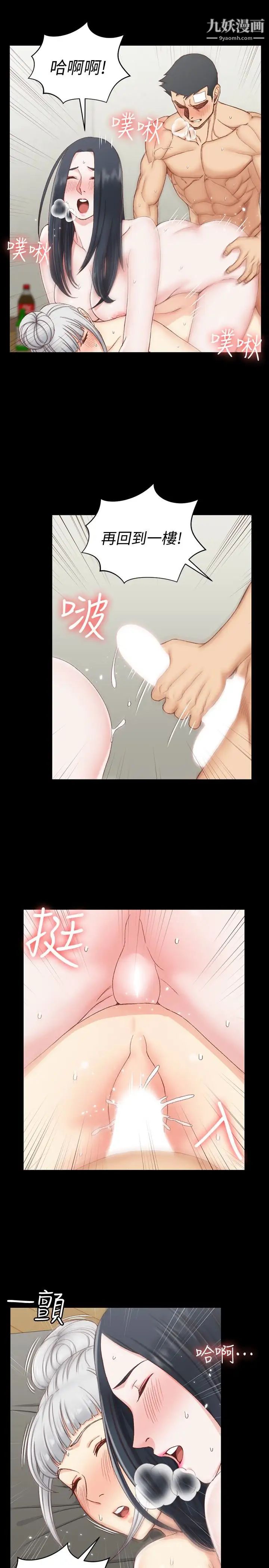 迎新小套房第80话-阿姨，妳在这里干嘛