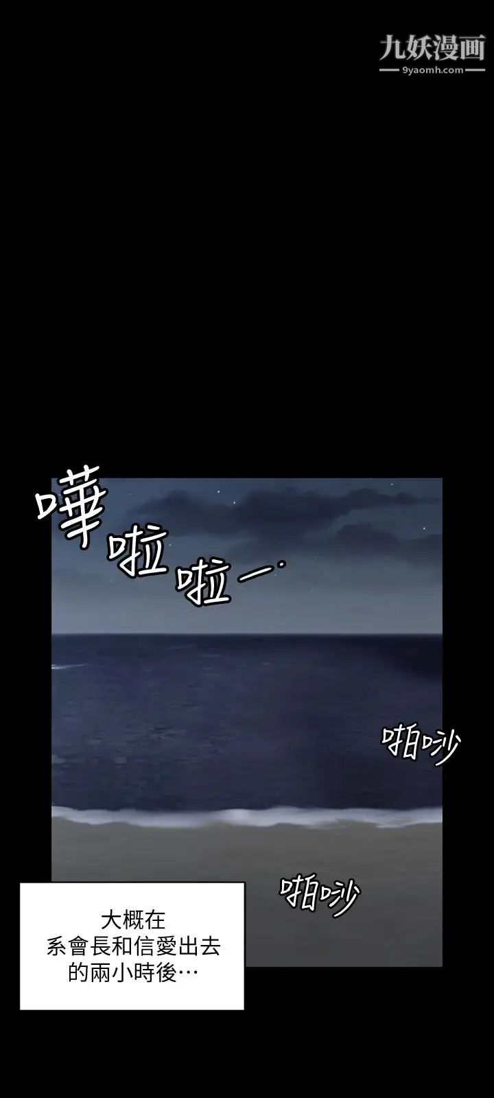 迎新小套房第80话-阿姨，妳在这里干嘛