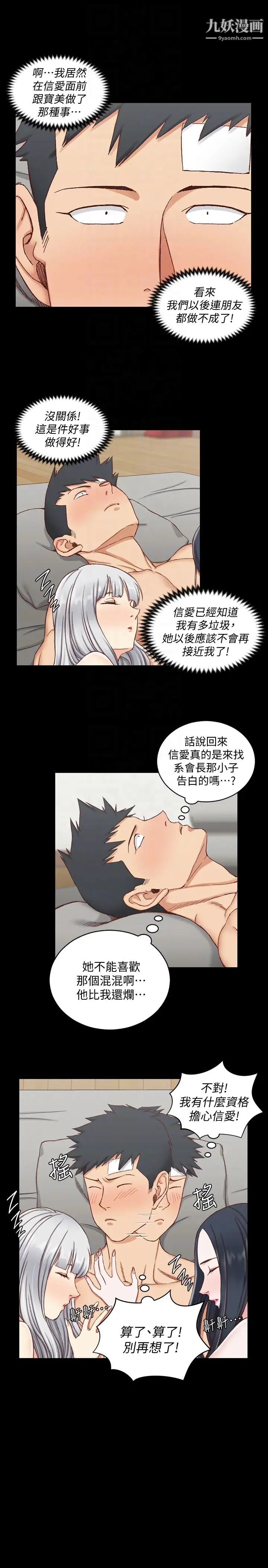 迎新小套房第80话-阿姨，妳在这里干嘛