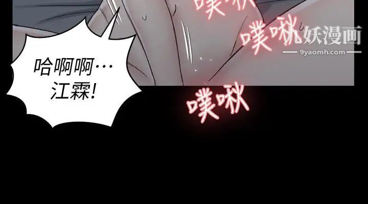 迎新小套房第80话-阿姨,妳在这里干嘛