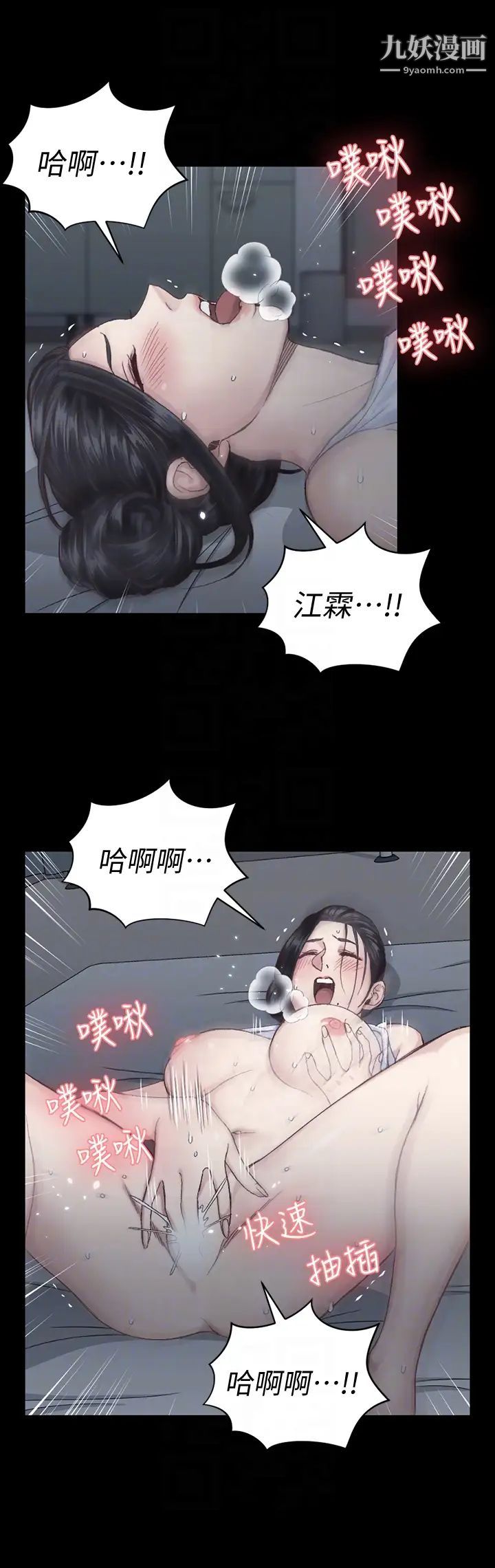 迎新小套房第80话-阿姨，妳在这里干嘛