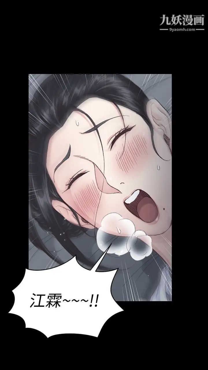 迎新小套房第80话-阿姨,妳在这里干嘛