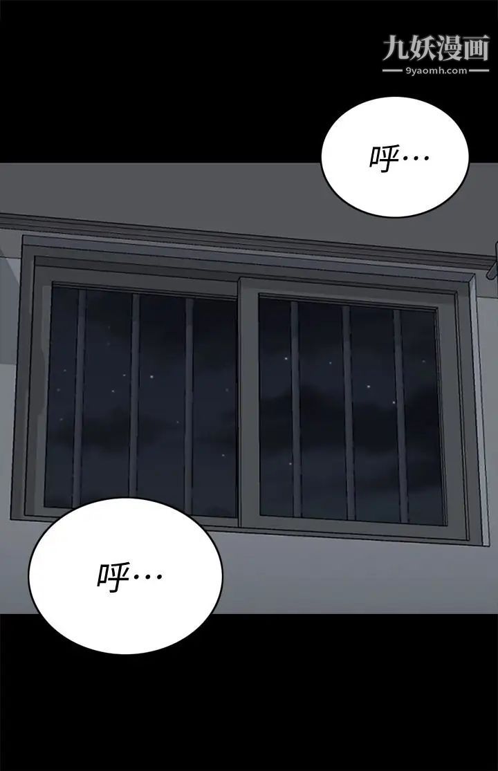 迎新小套房第80话-阿姨，妳在这里干嘛