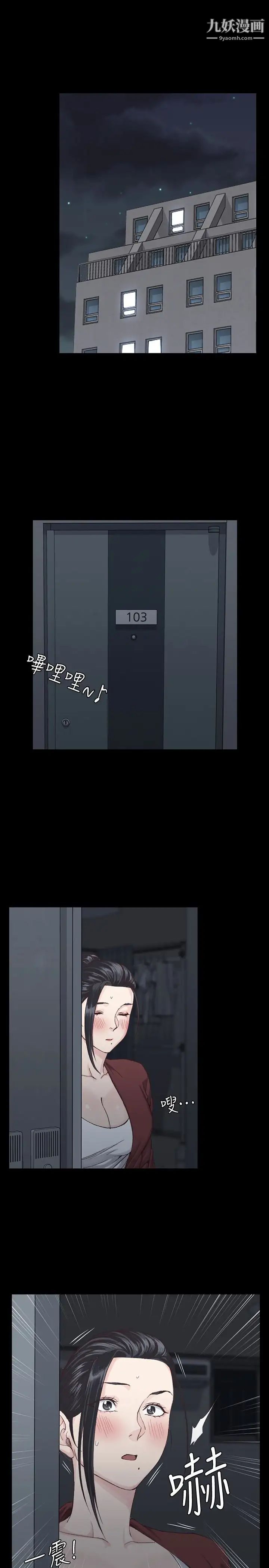 迎新小套房第80话-阿姨，妳在这里干嘛