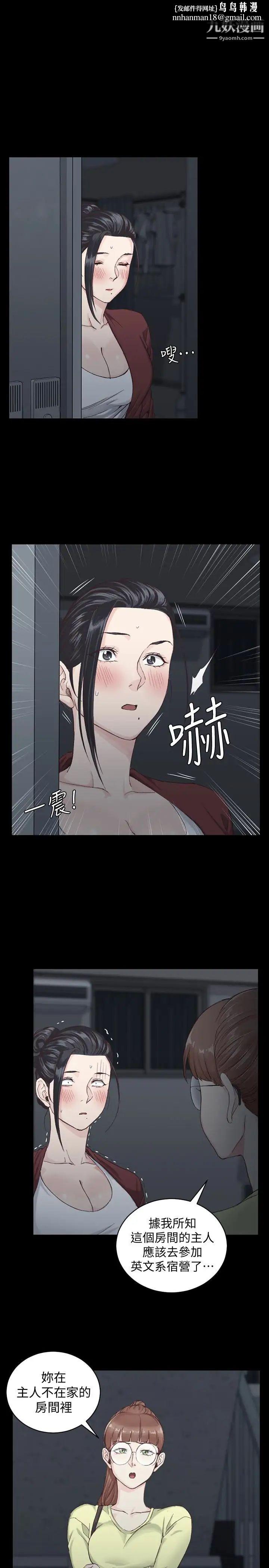 迎新小套房第81话-跟江霖睡过妳就会懂了