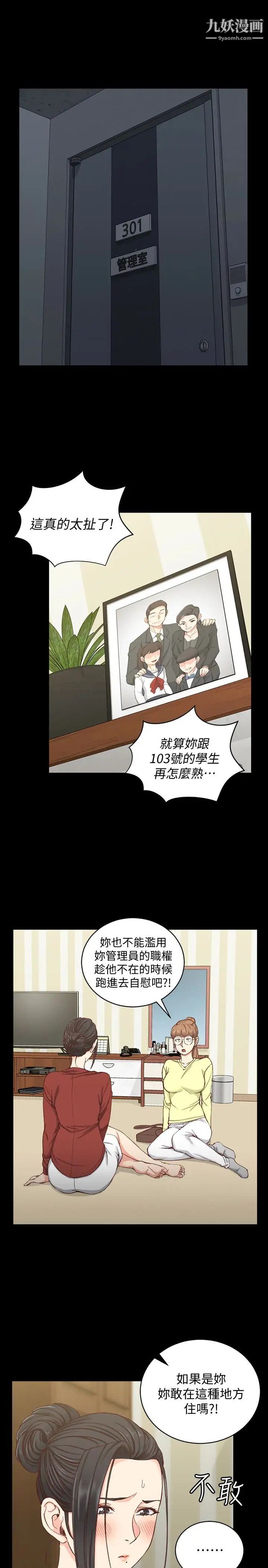 迎新小套房第81话-跟江霖睡过妳就会懂了