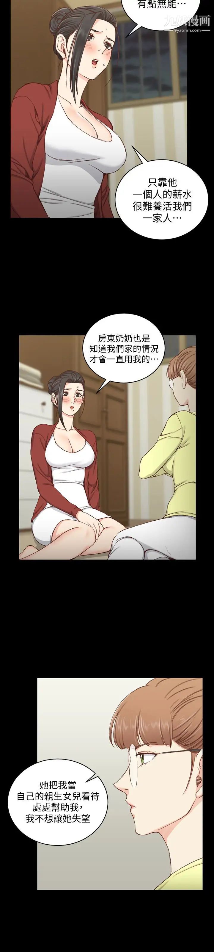 迎新小套房第81话-跟江霖睡过妳就会懂了