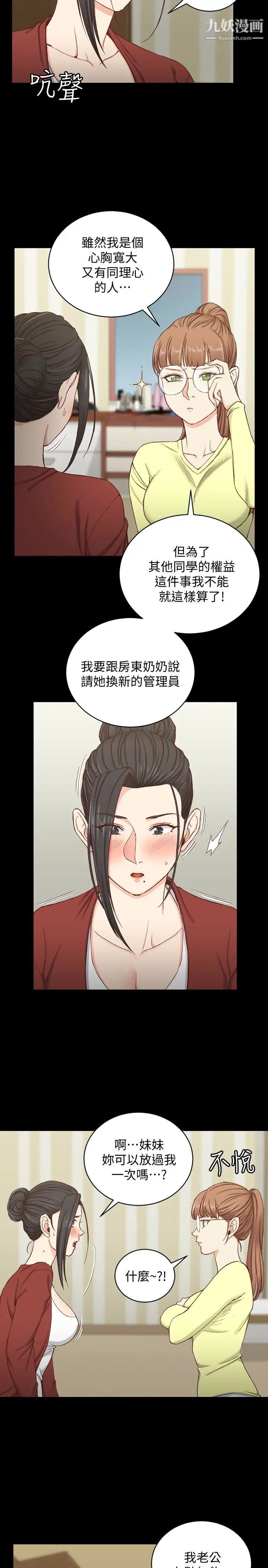 迎新小套房第81话-跟江霖睡过妳就会懂了