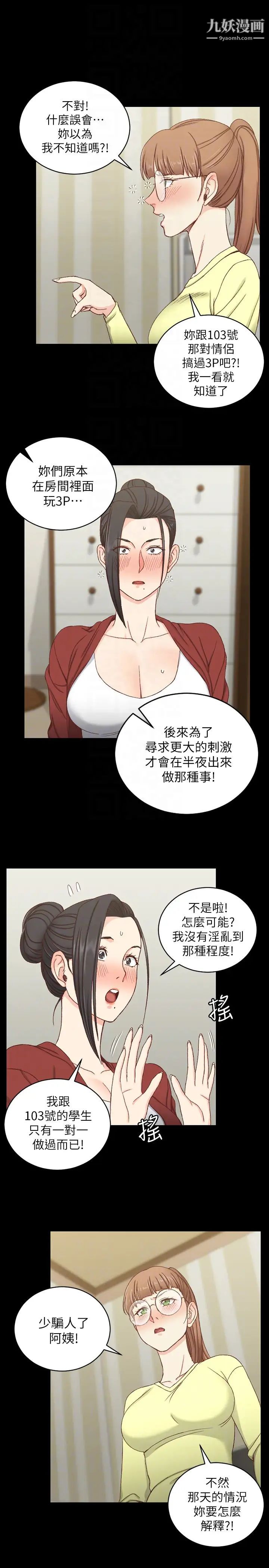 迎新小套房第81话-跟江霖睡过妳就会懂了