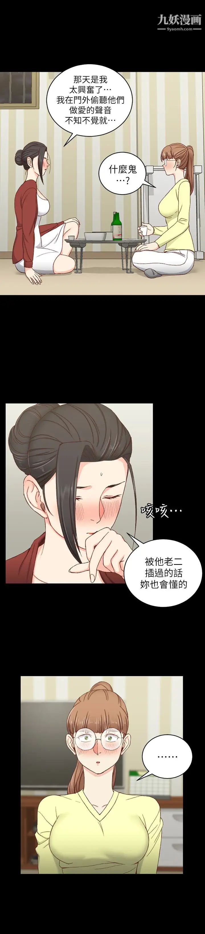 迎新小套房第81话-跟江霖睡过妳就会懂了