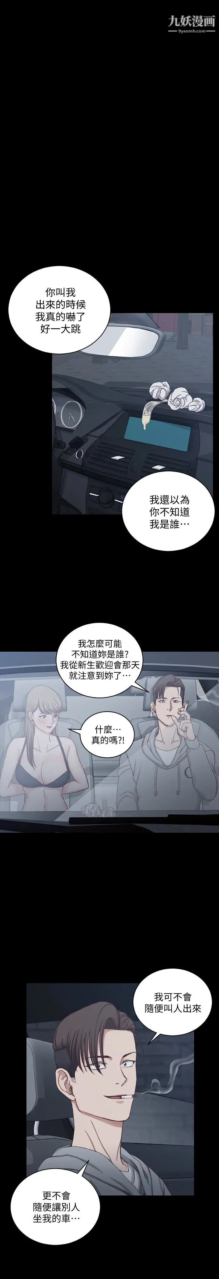 迎新小套房第81话-跟江霖睡过妳就会懂了