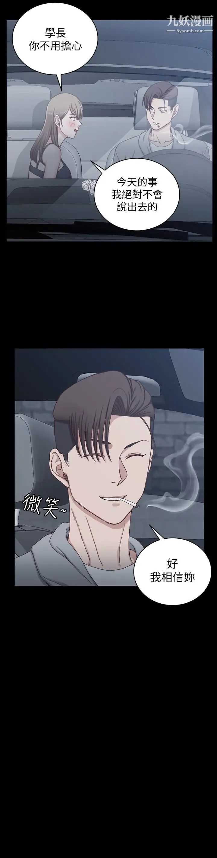 迎新小套房第81话-跟江霖睡过妳就会懂了