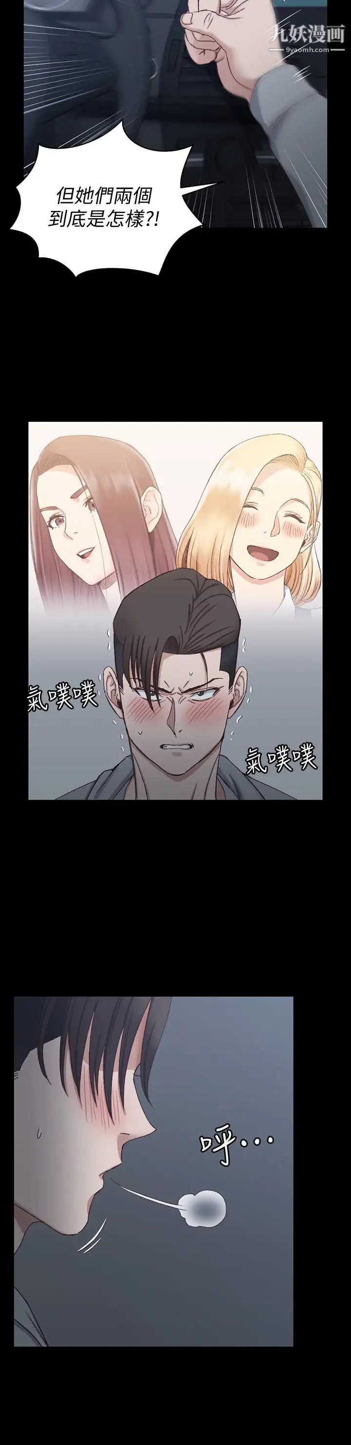 迎新小套房第81话-跟江霖睡过妳就会懂了