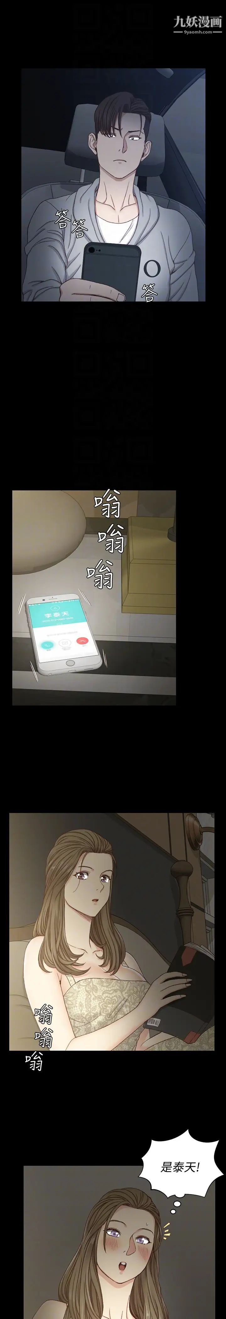 迎新小套房第81话-跟江霖睡过妳就会懂了