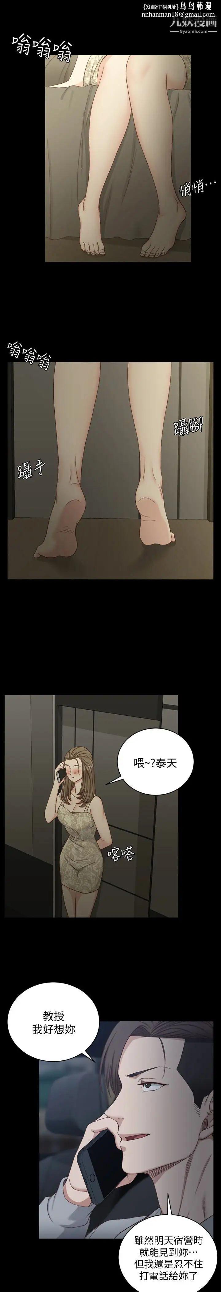 迎新小套房第82话-信爱喝醉后的荒唐行径