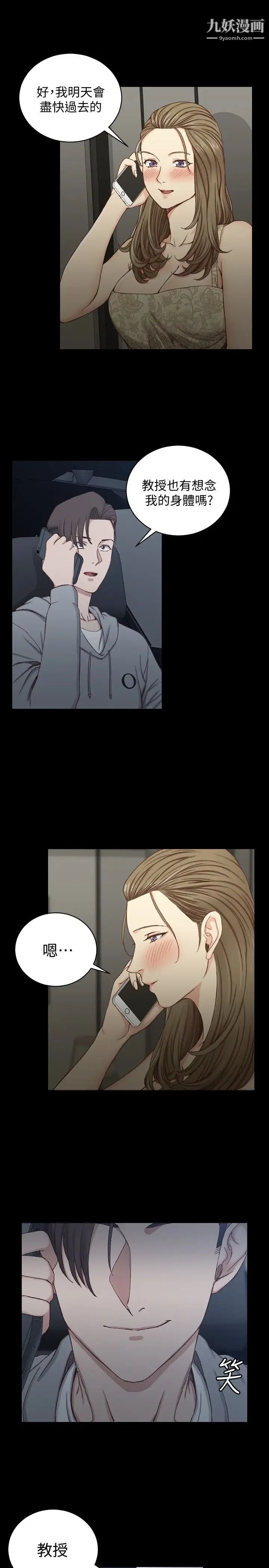 迎新小套房第82话-信爱喝醉后的荒唐行径