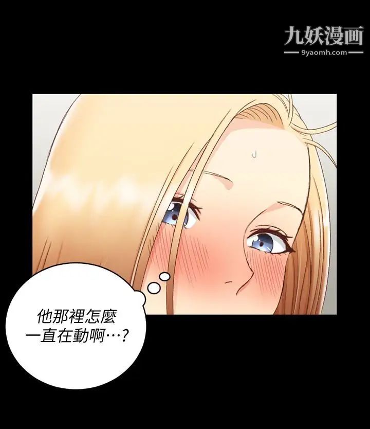 迎新小套房第82话-信爱喝醉后的荒唐行径