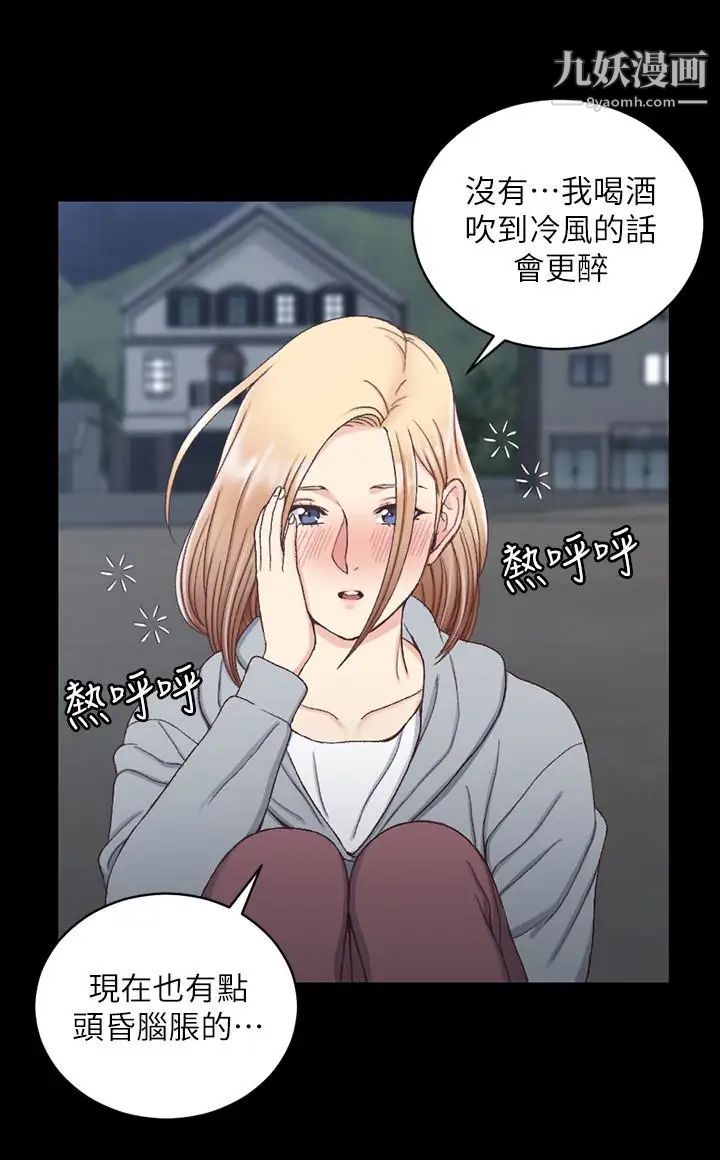 迎新小套房第83话-要帮你吹吗…