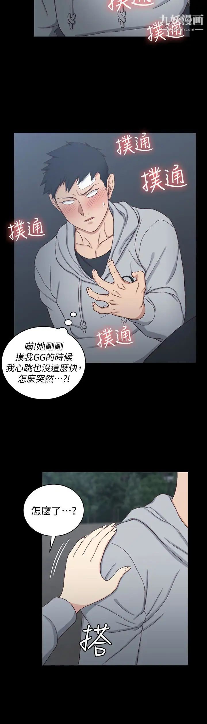迎新小套房第83话-要帮你吹吗…