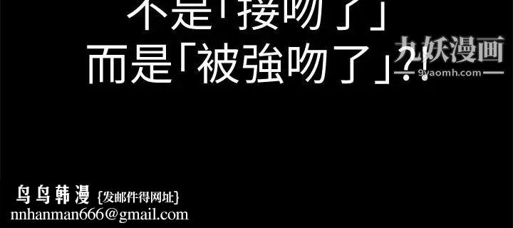 迎新小套房第83话-要帮你吹吗…