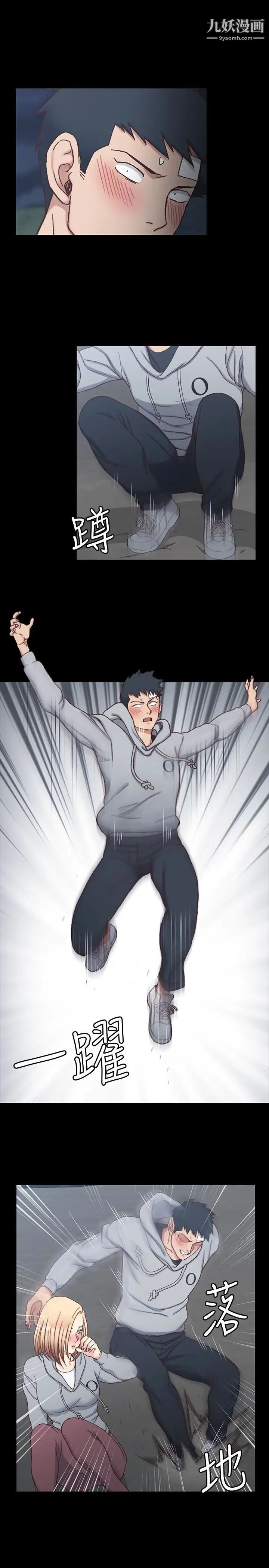 迎新小套房第83话-要帮你吹吗…