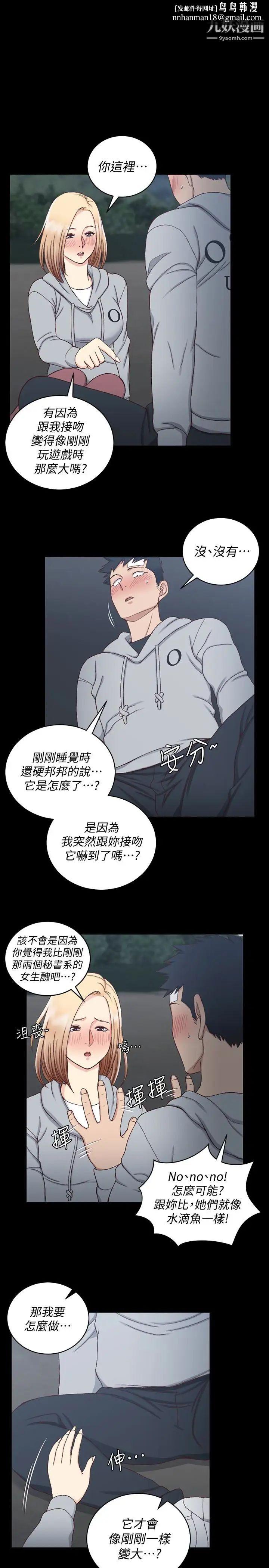 迎新小套房第84话-对信爱觉醒的性慾