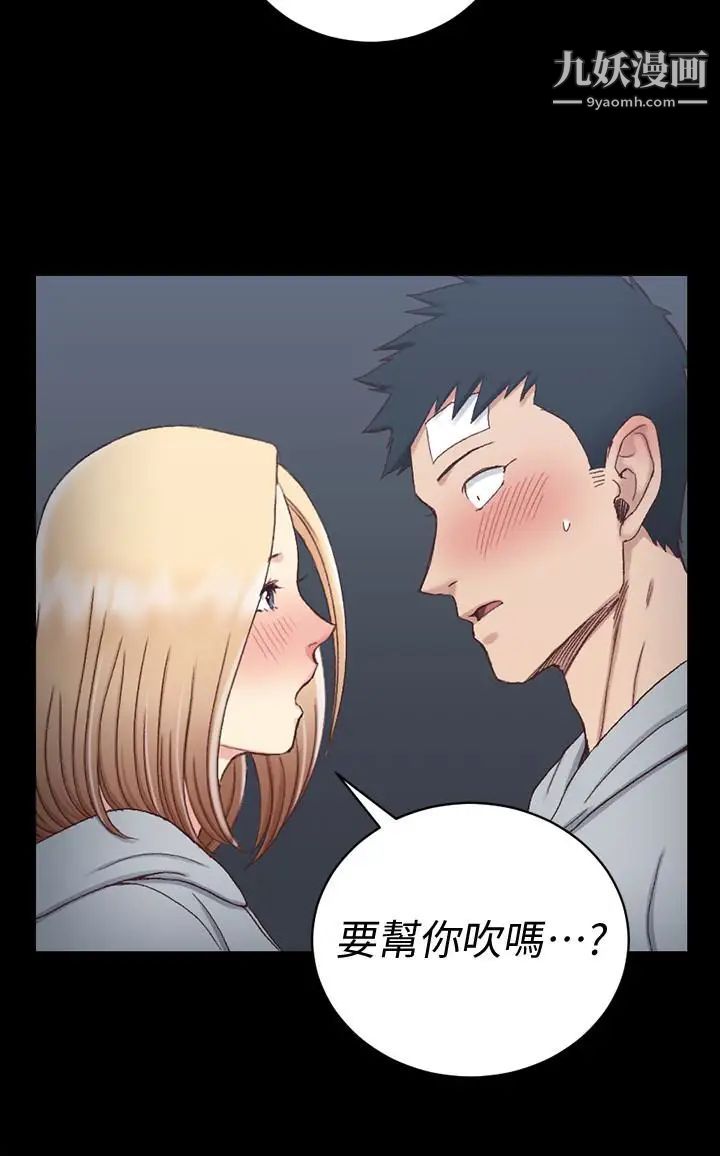 迎新小套房第84话-对信爱觉醒的性慾