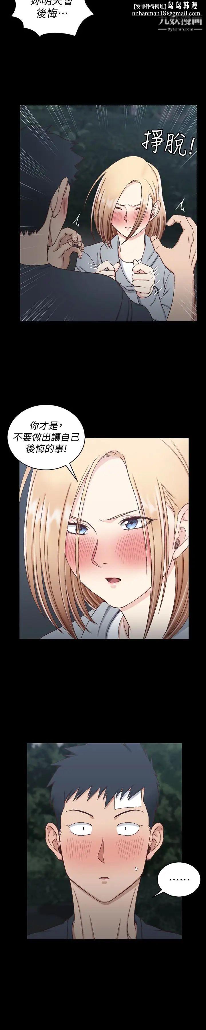 迎新小套房第84话-对信爱觉醒的性慾