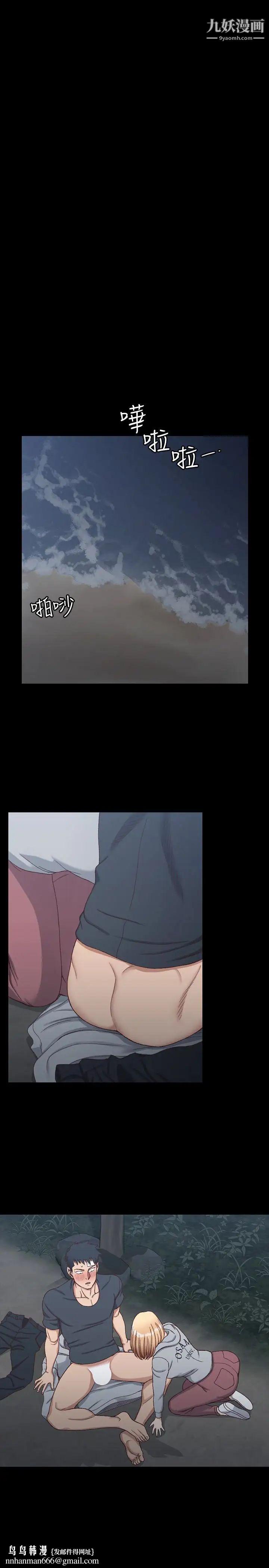 迎新小套房第84话-对信爱觉醒的性慾