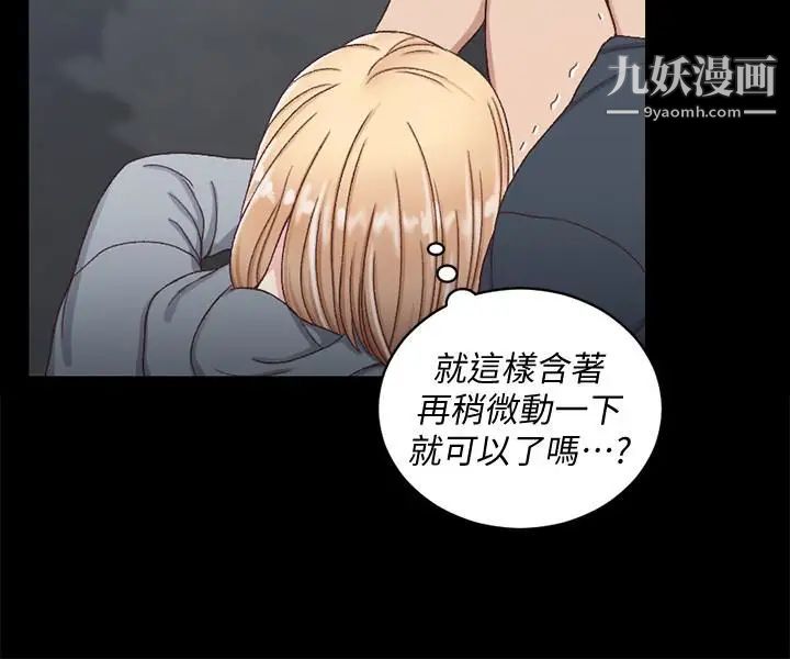 迎新小套房第84话-对信爱觉醒的性慾