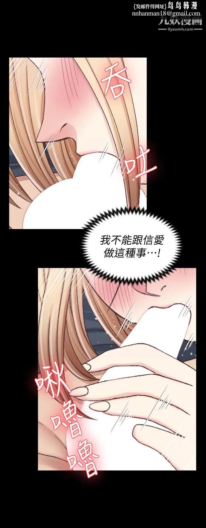 迎新小套房第85话-我要掰开妳的腿