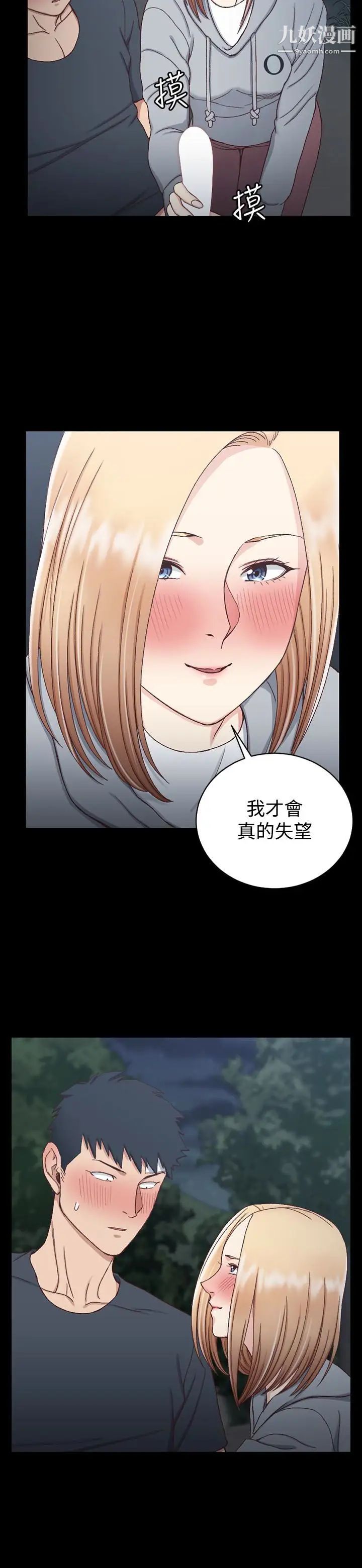 迎新小套房第85话-我要掰开妳的腿
