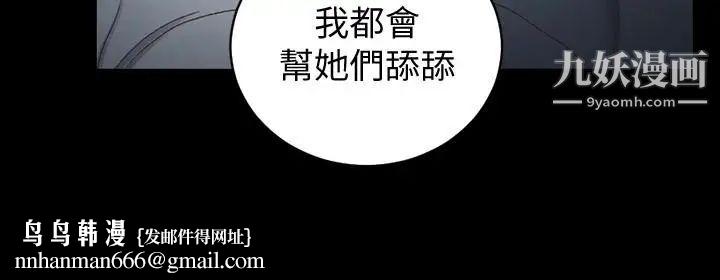 迎新小套房第85话-我要掰开妳的腿