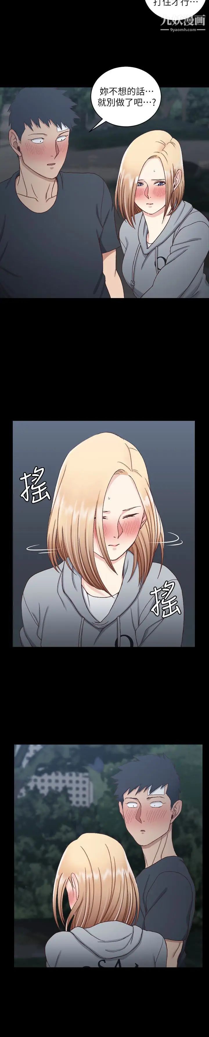 迎新小套房第85话-我要掰开妳的腿