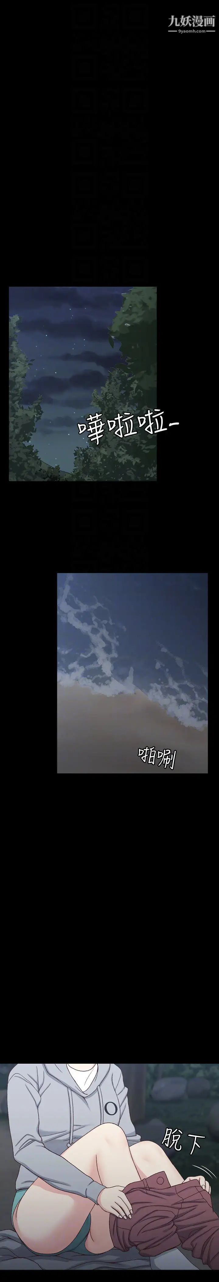 迎新小套房第85话-我要掰开妳的腿