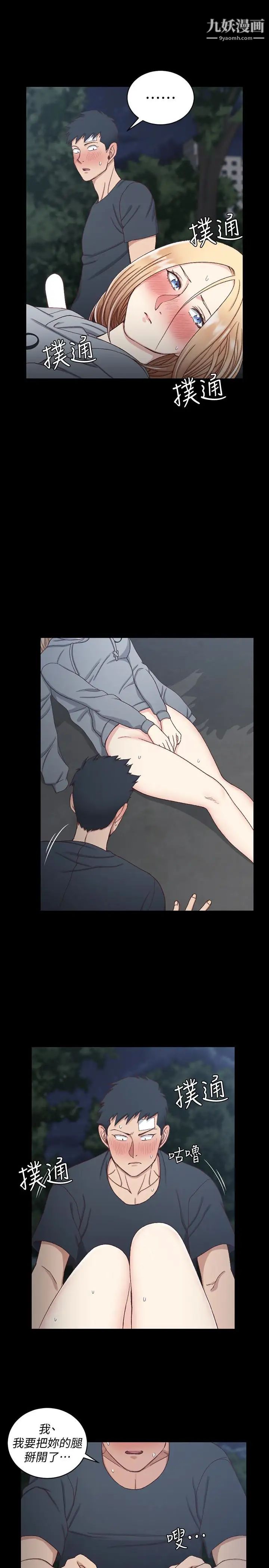 迎新小套房第85话-我要掰开妳的腿