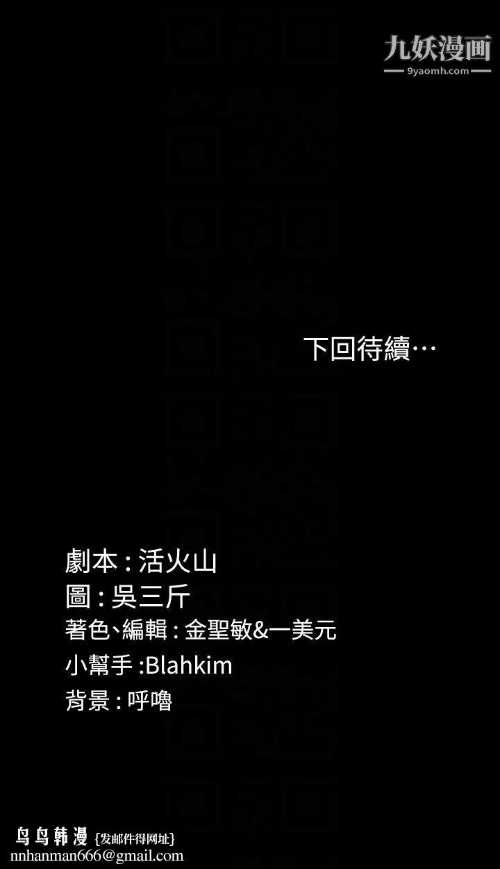 迎新小套房第85话-我要掰开妳的腿