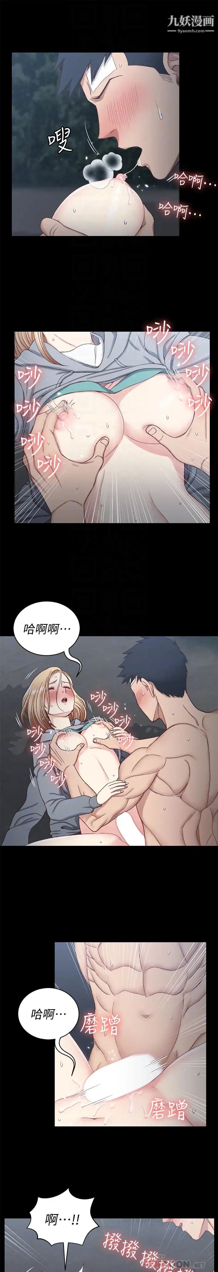 迎新小套房第87话-大鵰与小穴