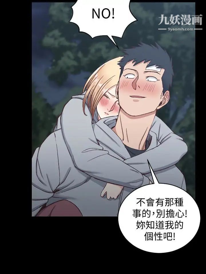 迎新小套房第87话-大鵰与小穴