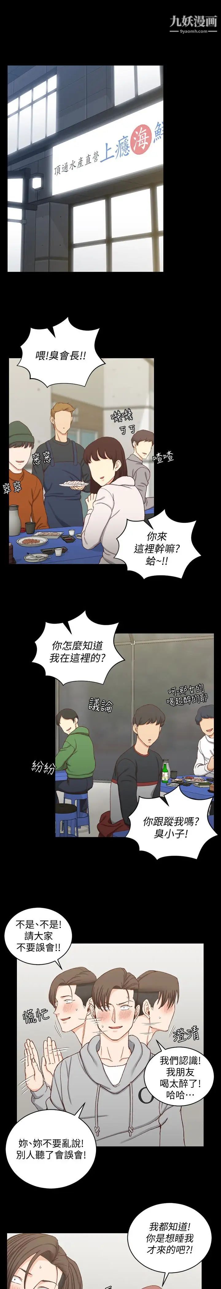 迎新小套房第87话-大鵰与小穴