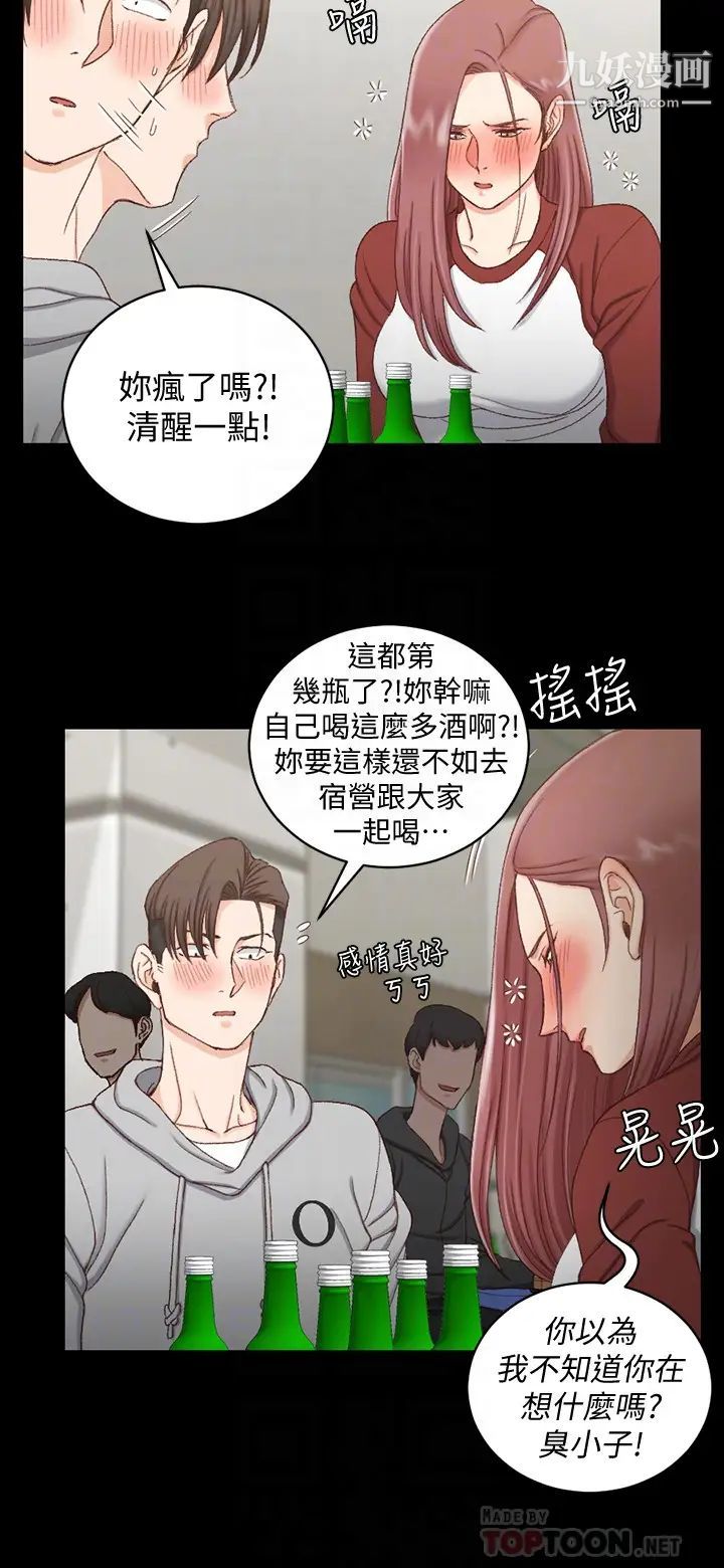 迎新小套房第87话-大鵰与小穴