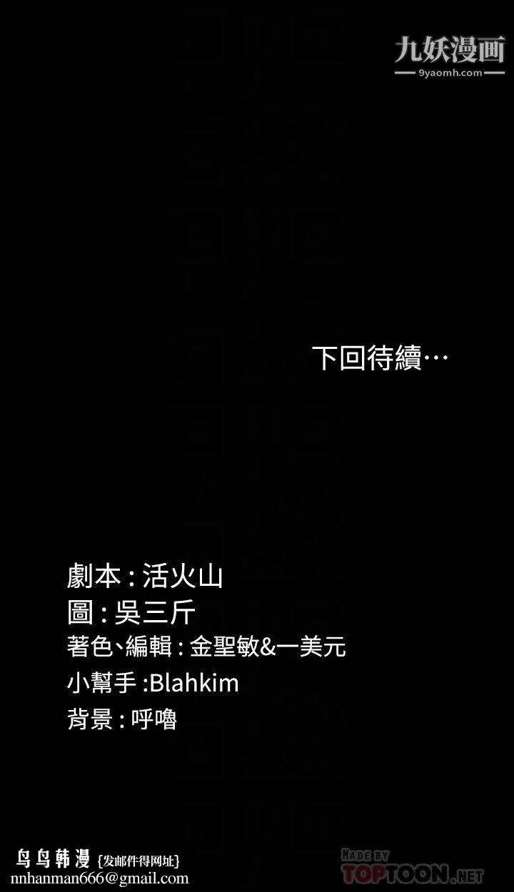 迎新小套房第87话-大鵰与小穴