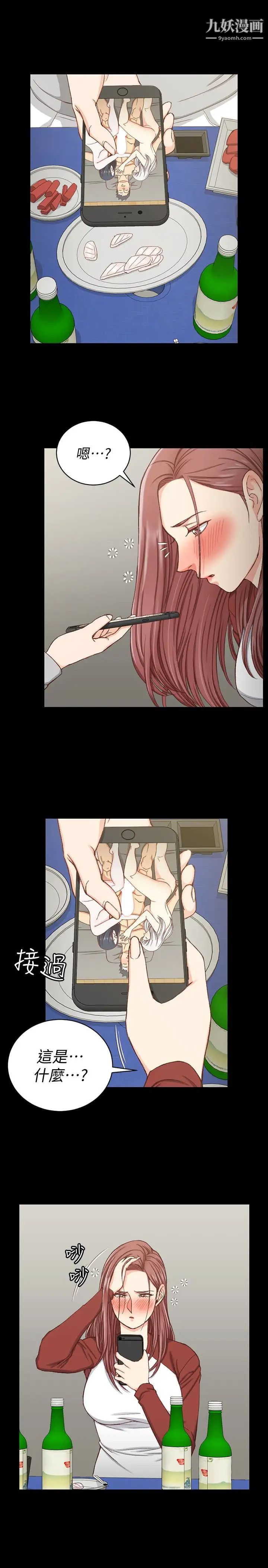 迎新小套房第88话-车敏晶的监视