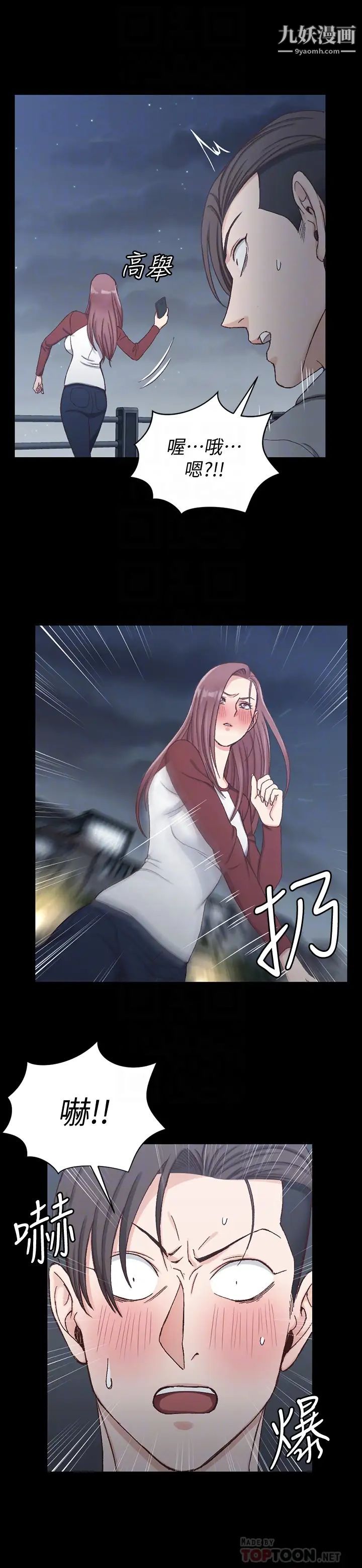 迎新小套房第88话-车敏晶的监视