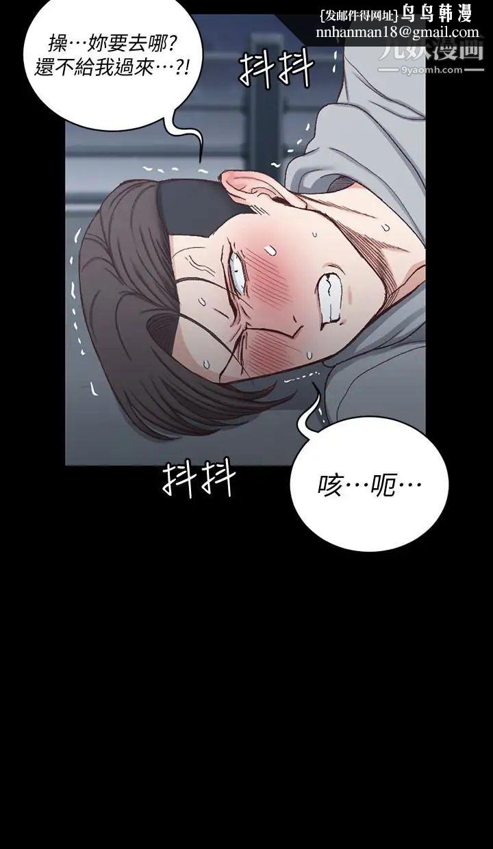 迎新小套房第88话-车敏晶的监视