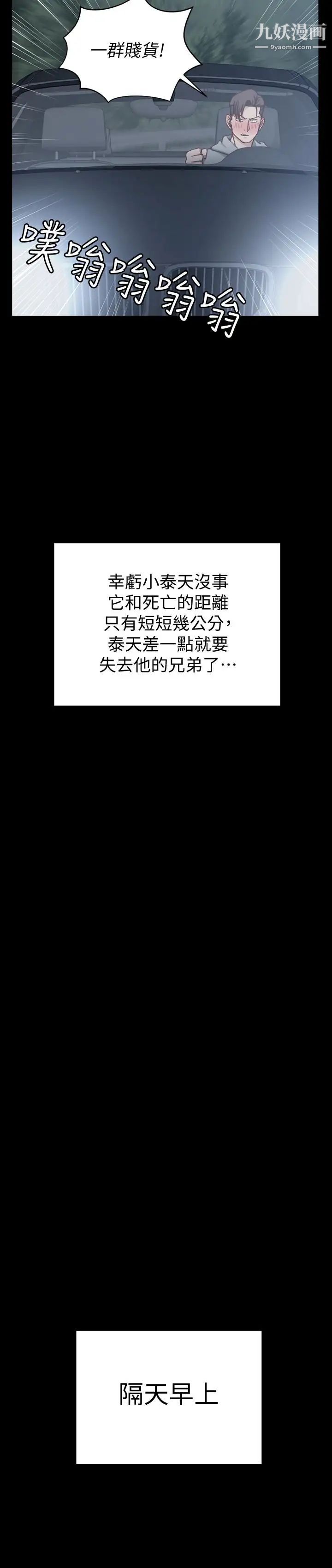 迎新小套房第88话-车敏晶的监视