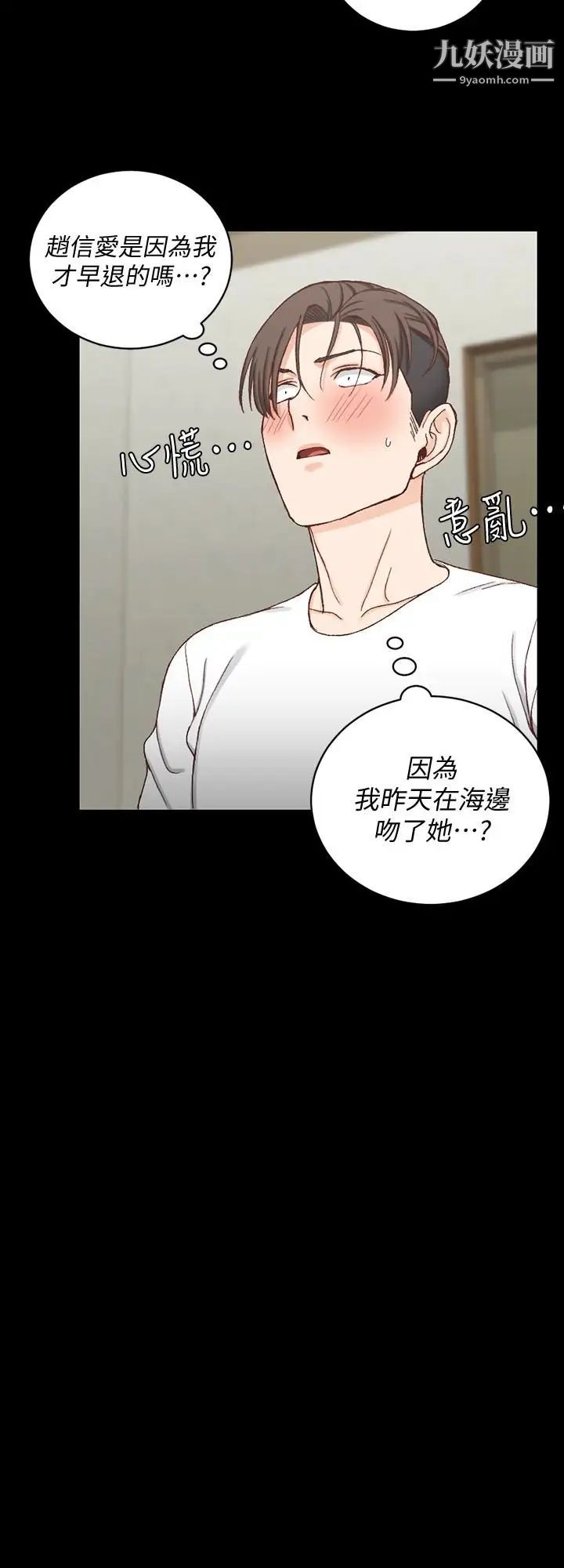 迎新小套房第88话-车敏晶的监视