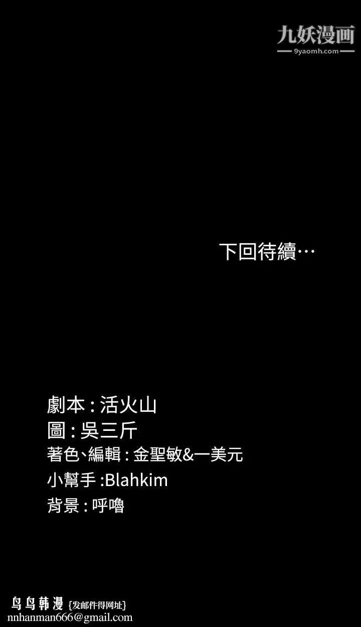 迎新小套房第88话-车敏晶的监视