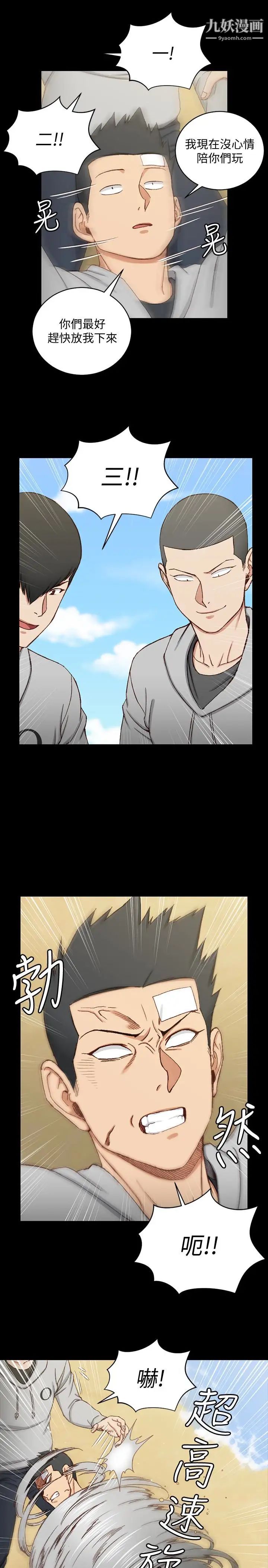 迎新小套房第89话-性慾觉醒的信爱